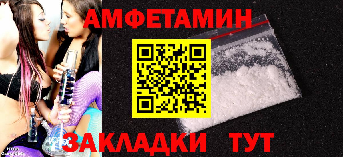 Амфетамин 98%  АМФ  Артём  АМФЕТАМИН  Вход с VPN 