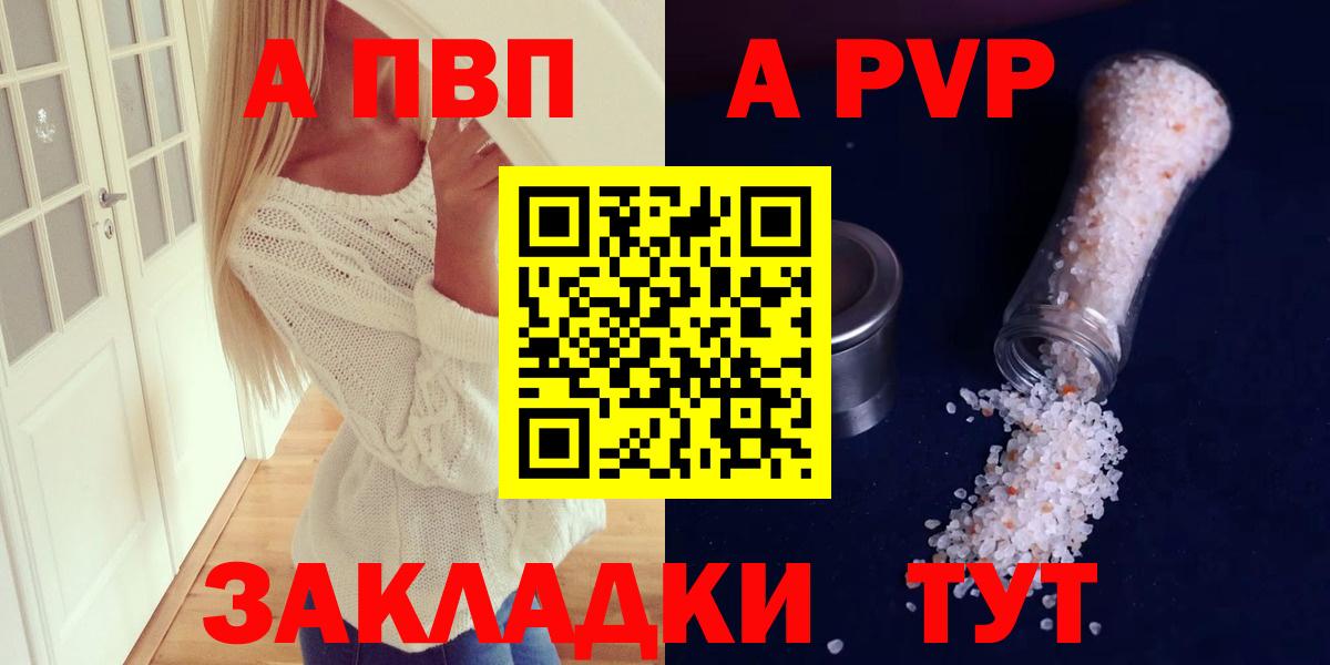 Альфа ПВП СК КРИС  Альфа ПВП Соль  как найти наркотики  Alpha-PVP Crystall  Артём  Вход с VPN 