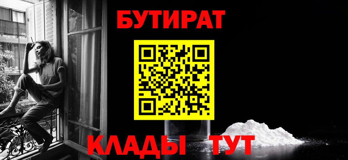 Артём  БУТИРАТ оксибутират  Вход с VPN 