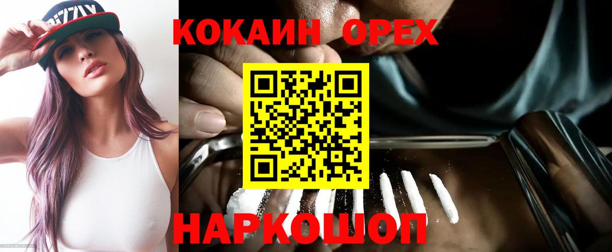 Мефедрон кристаллы  Каннабис  Артём  Гашиш  Вход с VPN  COCAIN 