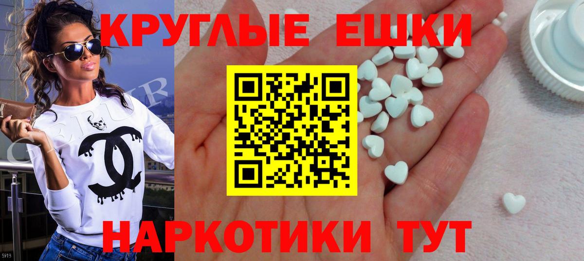 ЭКСТАЗИ  Вход с VPN  Артём  блэк спрут ссылка  ЭКСТАЗИ круглые 