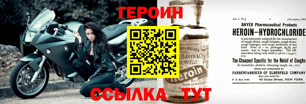 Артём  Героин герыч  Вход с VPN 
