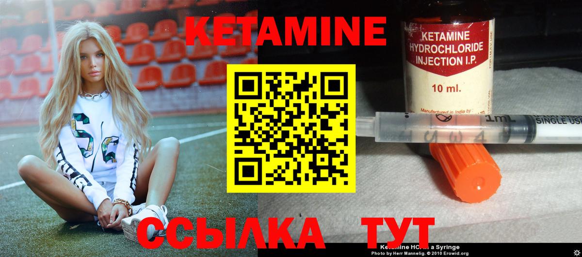 Кетамин VHQ Артём
