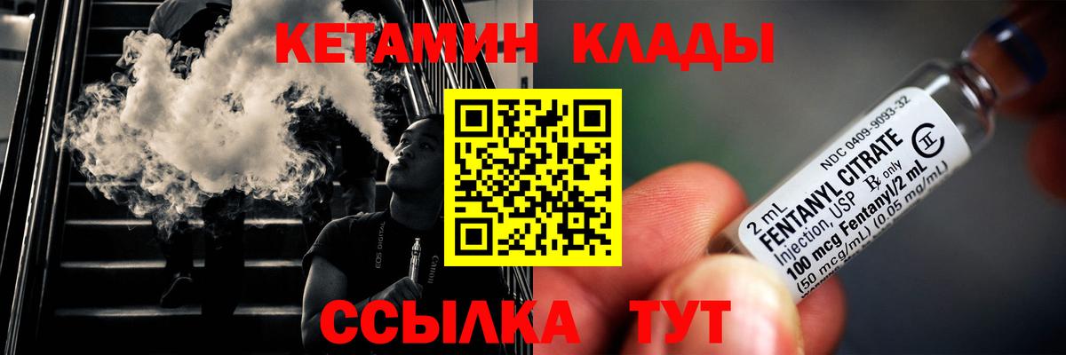 КЕТАМИН ketamine  Кетамин ketamine  Артём  маркетплейс телеграм  Вход с VPN 