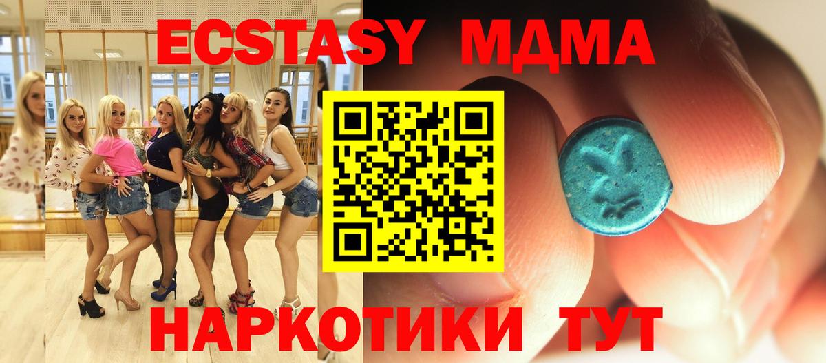 МДМА crystal Артём