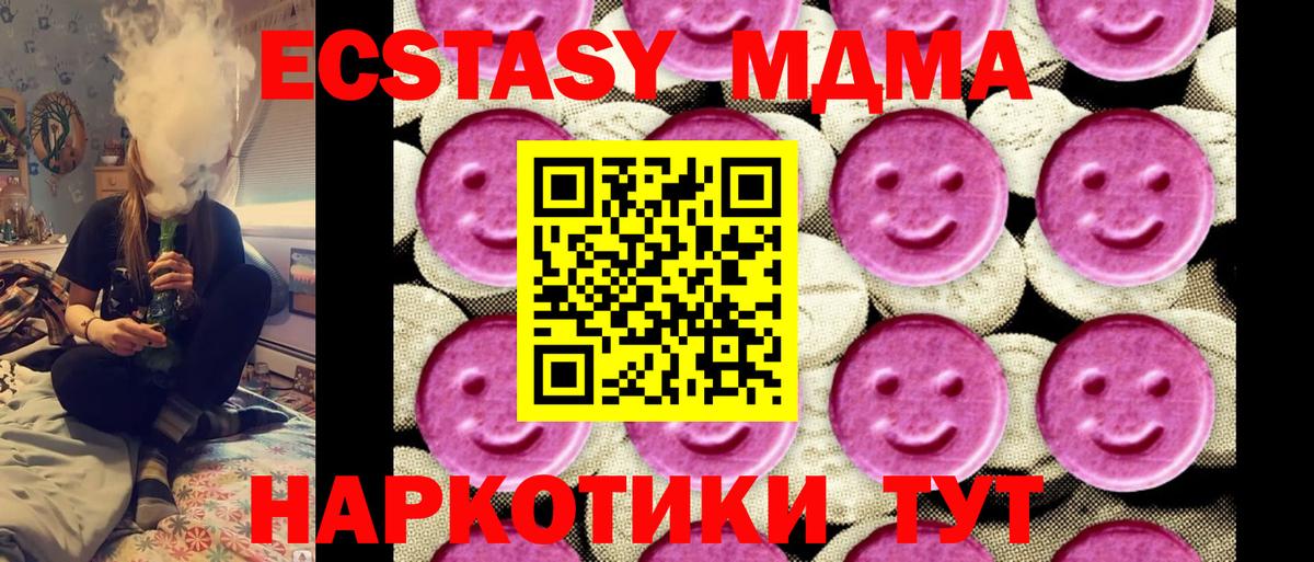 MDMA  Вход с VPN  Артём  MDMA crystal 