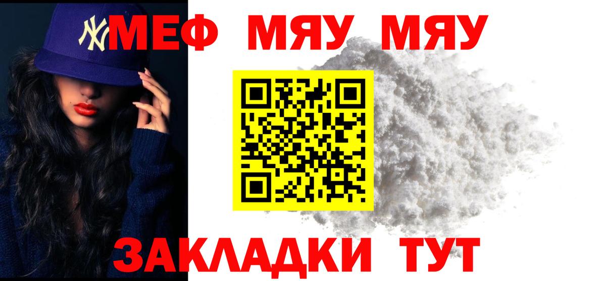 Меф мука Артём