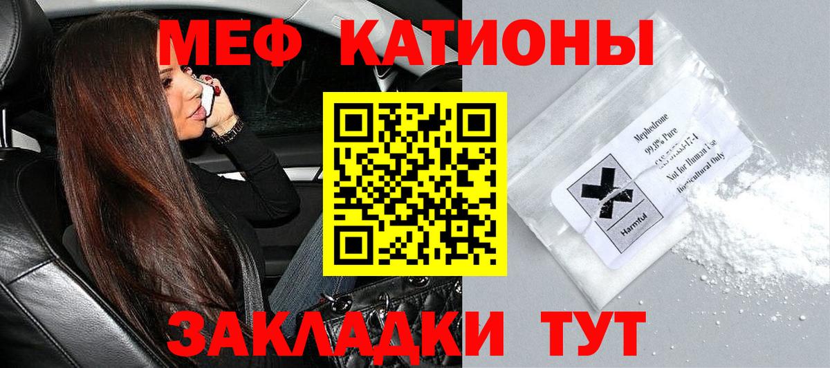 Меф кристаллы  Мефедрон VHQ  Вход с VPN  Меф  Артём 