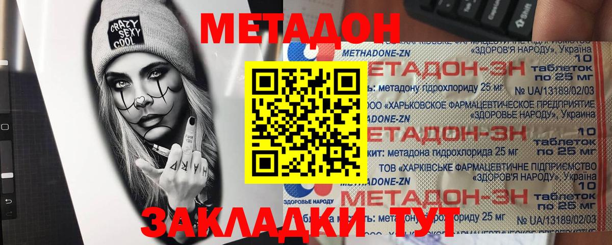 Метадон белоснежный Артём