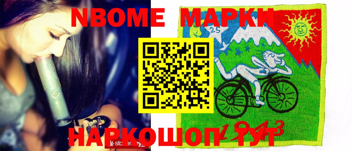 Артём  Марки NBOMe 1500мкг  Вход с VPN 