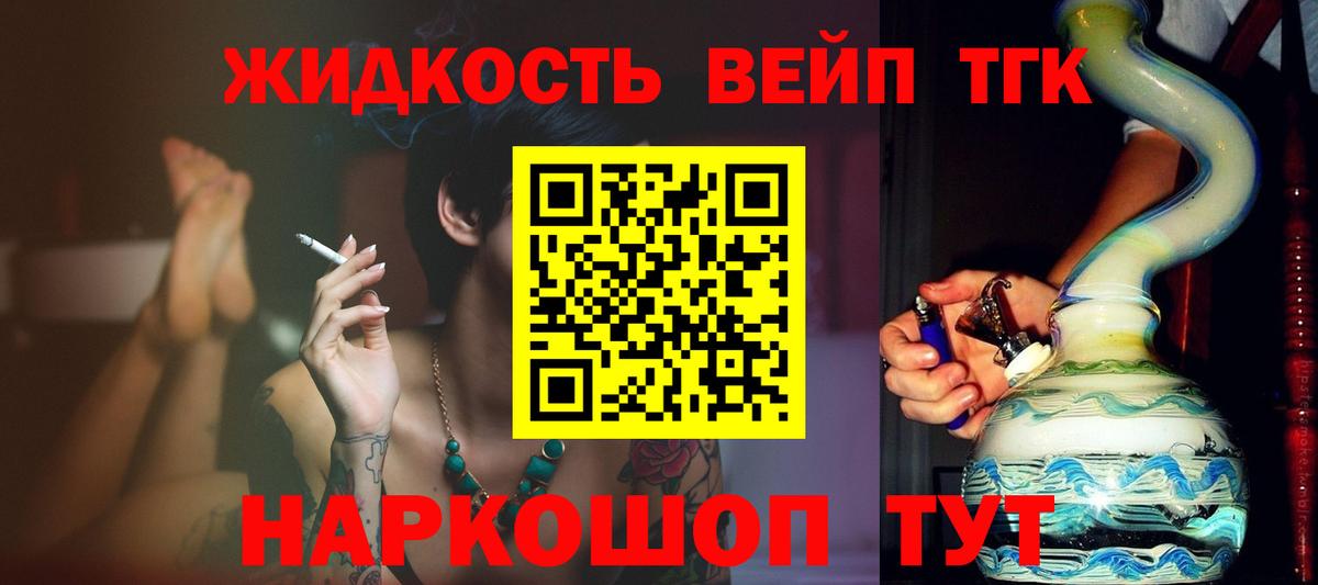 Артём  Дистиллят ТГК вейп с тгк  Дистиллят ТГК жижа  Вход с VPN 