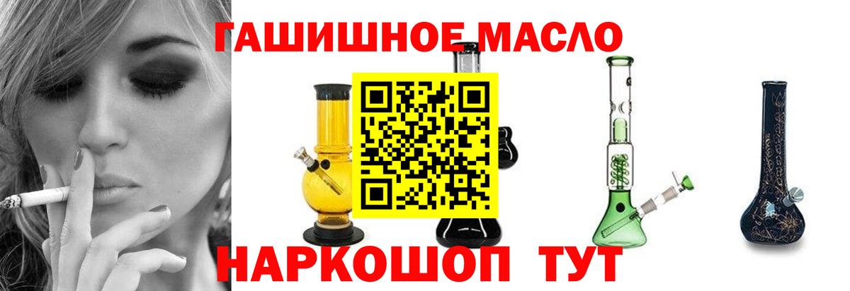 ТГК THC oil Артём